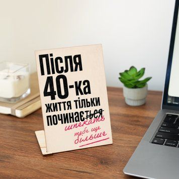 Листівка &laquo;Після 40-ка життя тільки починається&raquo; lvh0103 фото
