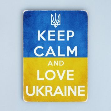 Постер "Keep calm and love Ukraine" pvh0077 фото