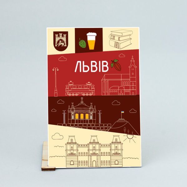 Листівка "Львів. Мінімалізм" lvt0112 фото