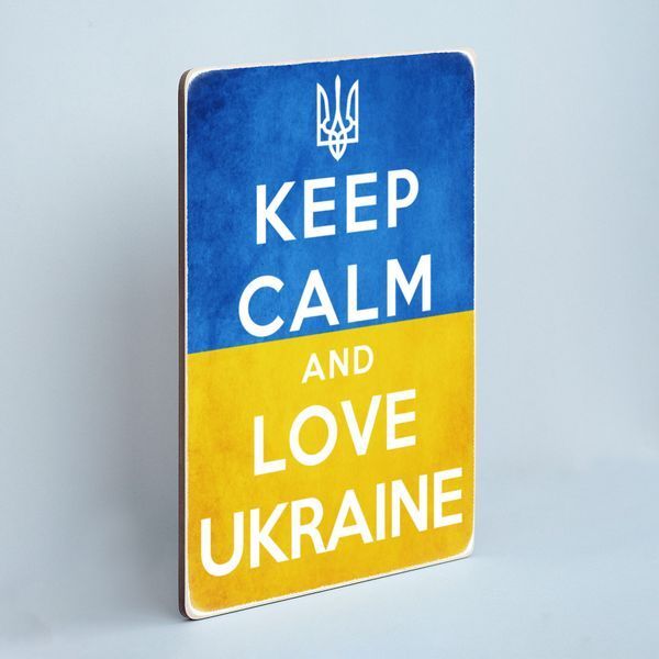 Постер "Keep calm and love Ukraine" pvh0077 фото