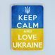 Постер "Keep calm and love Ukraine" pvh0077 фото 1