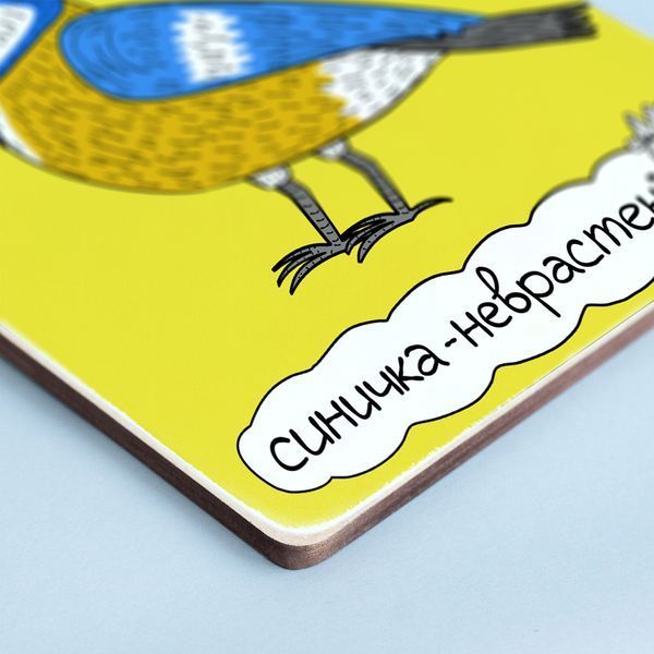 Постер "Синичка-неврастенічка&rdquo; pvi0014 фото