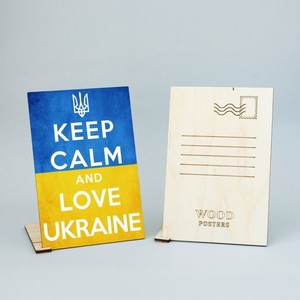 Листівка "Keep calm and iove Ukraine" lvh0100 фото