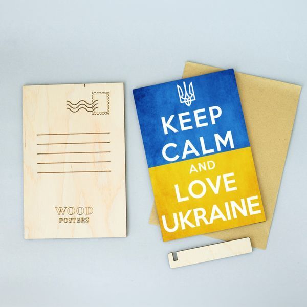Листівка "Keep calm and iove Ukraine" lvh0100 фото