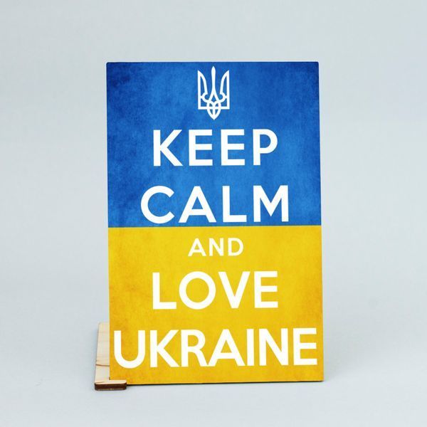Листівка "Keep calm and iove Ukraine" lvh0100 фото