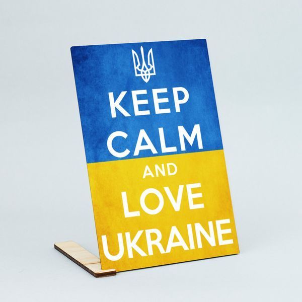Листівка "Keep calm and iove Ukraine" lvh0100 фото