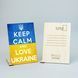 Листівка "Keep calm and iove Ukraine" lvh0100 фото 6