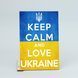 Листівка "Keep calm and iove Ukraine" lvh0100 фото 4