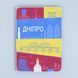 Постер "Дніпро. Мінімалізм"  pvt0109 фото 1