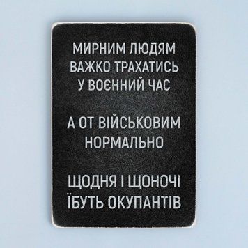 Постер "Секс у воєнний час" pvv0009 фото