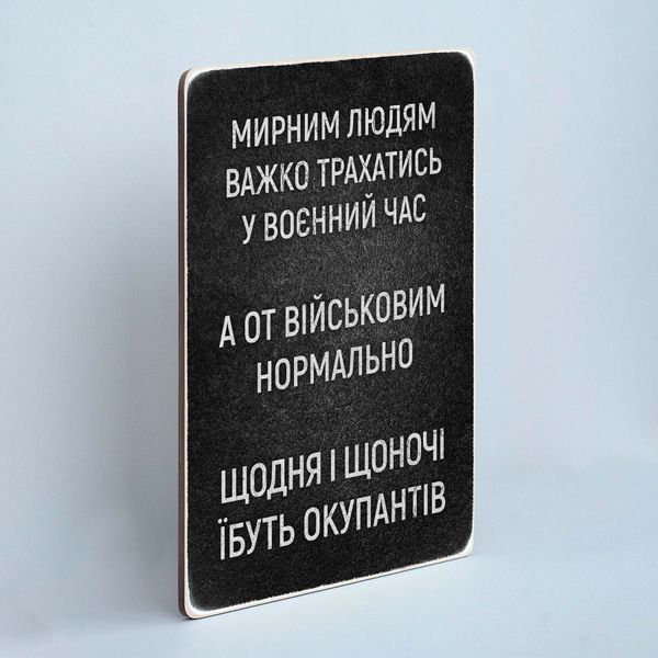 Постер "Секс у воєнний час" pvv0009 фото