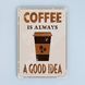 Постер "Coffee is always a good idea" pvb0020 фото 1