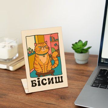 Листівка "Бісиш" lvh0273 фото