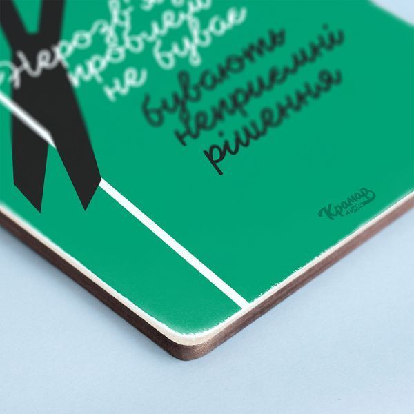 Постер "Нерозв'язаних проблем не буває&rdquo; pvh0222 фото