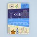 Постер "Київ. Мінімалізм" pvt0103 фото 1