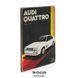Постер "Audi Quattro 1980&ndash;1991. Ауді Куатро. Арт" pvm0083 фото 2