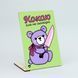 Листівка "Кохаю, але не сьогодні" lvq0009 фото 5