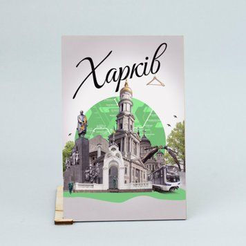 Листівка "Харків. Колаж" lvt0102 фото