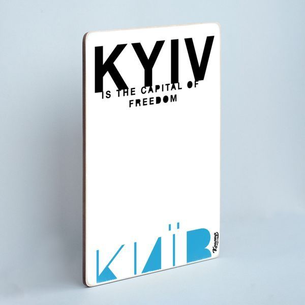 Постер "Kyiv. Is the capital of freedom. Київ&rdquo; pvh0198 фото