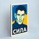 Постер &ldquo;СИЛА. Стус&rdquo; pvq0029 фото 2