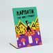 Листівка "Карпати тут і пре і грибе!" lvq0005 фото 5