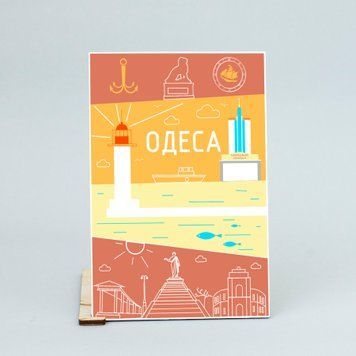 Листівка "Одеса. Мінімалізм"  lvt0106 фото