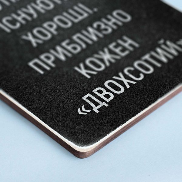 Постер "Кожен двохсотий&rdquo; pvv0002 фото