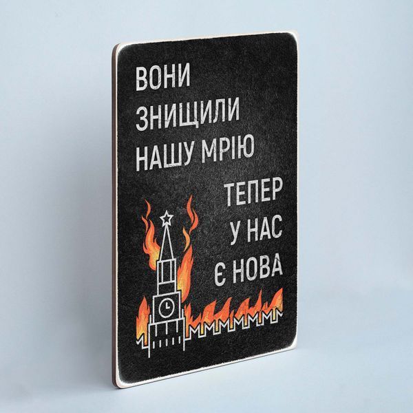 Постер "Нова мрія” pvv0005 фото Постер "Нова мрія” pvv0005 фото