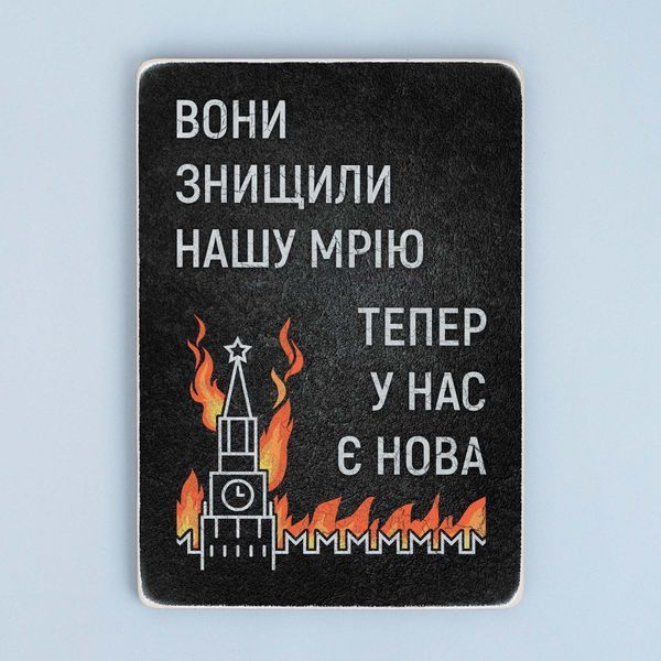 Постер "Нова мрія” pvv0005 фото Постер "Нова мрія” pvv0005 фото