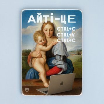 Постер &ldquo;Айті &mdash; це Ctrl+C, Ctrl+V&rdquo; pvq0014 фото