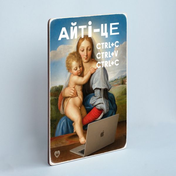 Постер &ldquo;Айті &mdash; це Ctrl+C, Ctrl+V&rdquo; pvq0014 фото