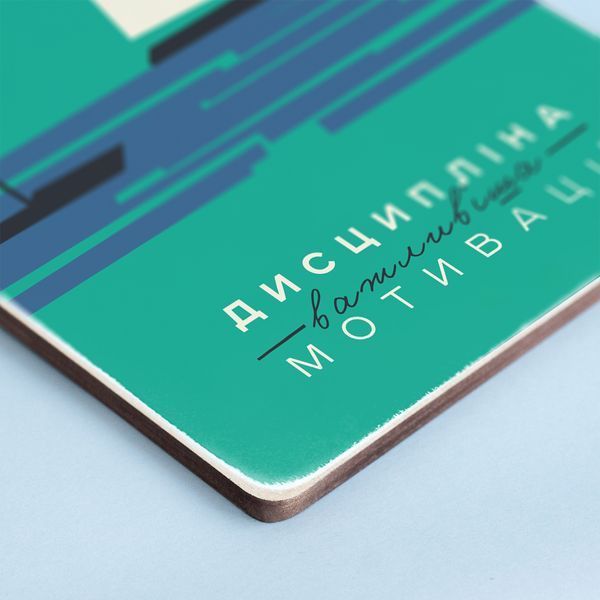 Постер "Дисципліна важливіша мотивації" pvh0255 фото