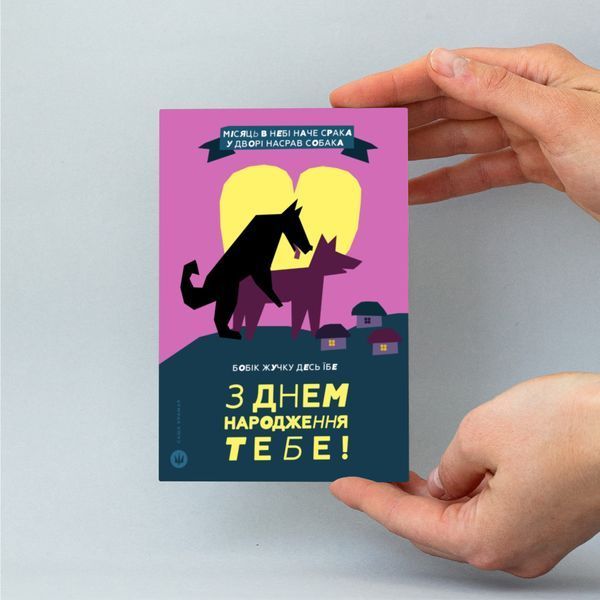 Листівка 'З Днем Народження тебе" lvq0001 фото