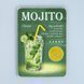 Постер "Mojito" pva0096 фото 1