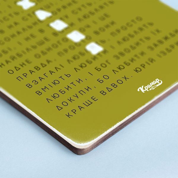 Постер "Що таке кохання. Юрій Іздрик&rdquo; pvh0215 фото