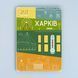 Постер "Харків. Мінімалізм" pvt0100 фото 1