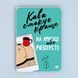 Постер &ldquo;Кава смакує краще на арабіці або розпусті...&rdquo; pvq0015 фото 1
