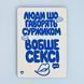 Постер "Люди шо говорять суржиком..." pvq0059 фото 1