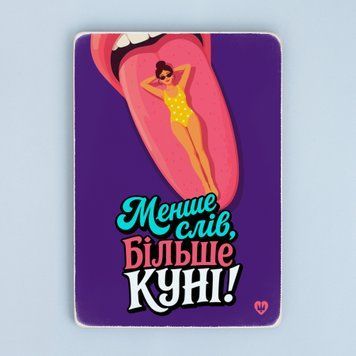 Постер "Менше слів, більше куні" pvq0034 фото