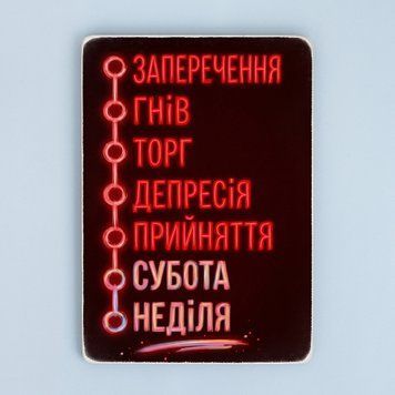 Постер "Робочий тиждень" pvh0279 фото