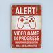 Постер "Alert! Video game in progress" pvh0058 фото 1