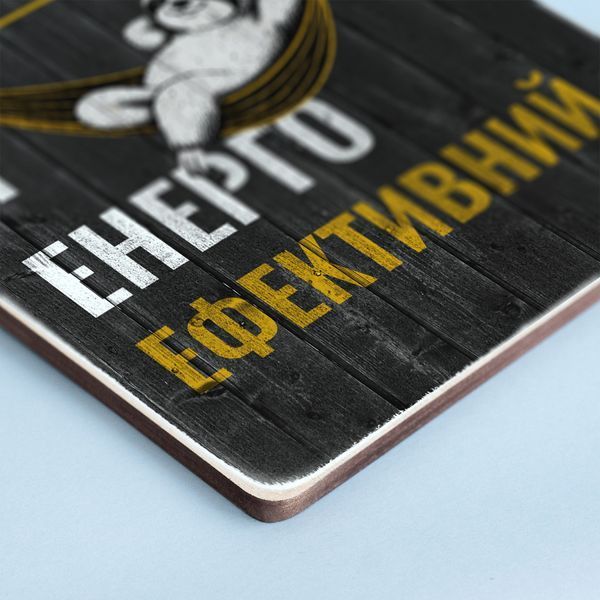 Постер "Я не лінивий" pvh0268 фото