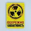 Постер "Обережно &mdash; кавоактивність"