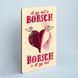 Постер "Borsch is all you need" pvh0088 фото 2
