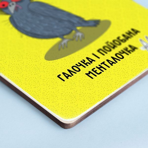 Постер "Галочка-менталочка" pvi0034 фото