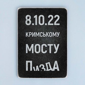 Постер "Вісім, десять, двадцять два" pvv0034 фото