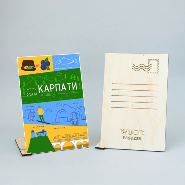 Листівка "Карпати. Мінімалізм" lvt0115 фото