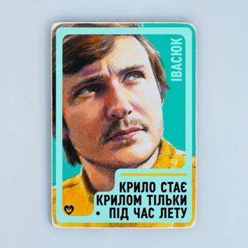 Постер "Івасюк. Крило стає крилом тільки під час лету" pvq0073 фото