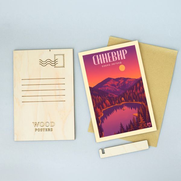 Листівка "Синевир. Озеро легенд" lvq0015 фото