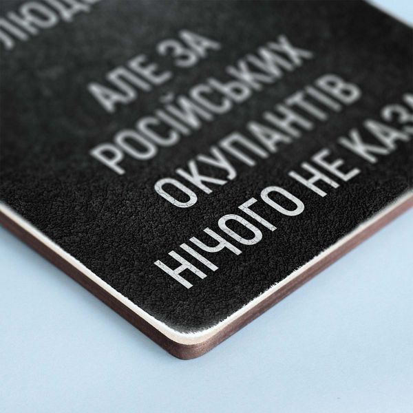 Постер "Ісус вчив нас прощати&rdquo; pvv0006 фото